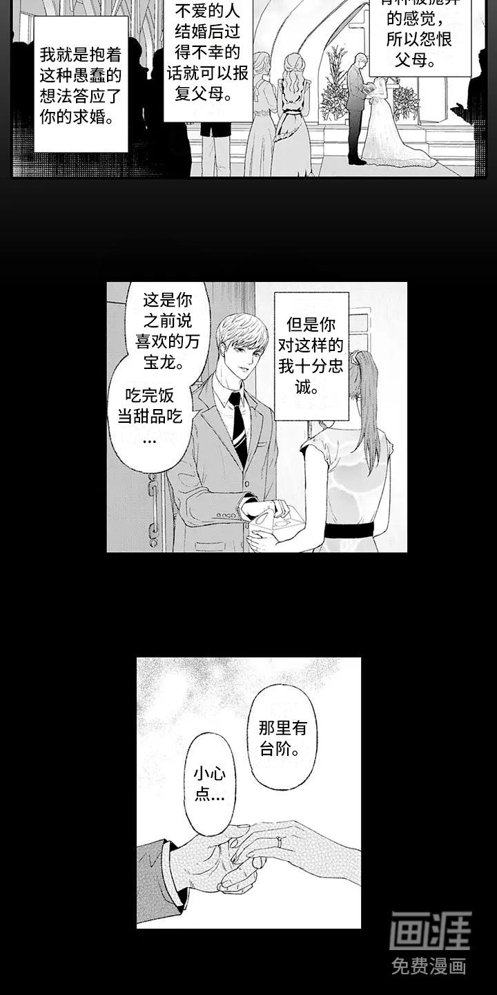第14章：事情起因