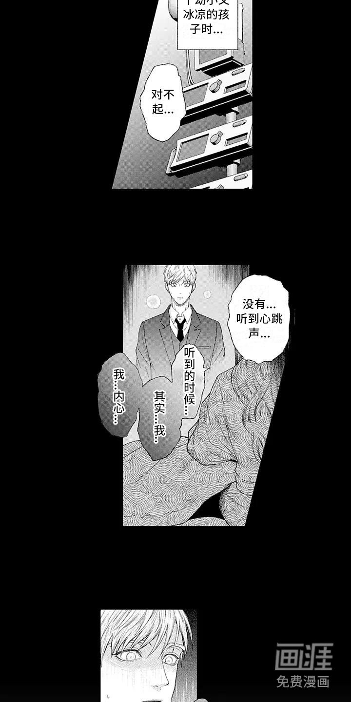 第14章：事情起因