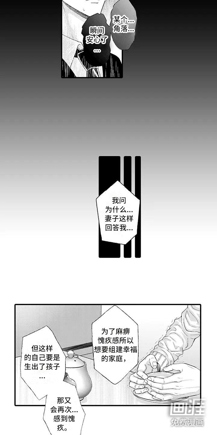 第14章：事情起因