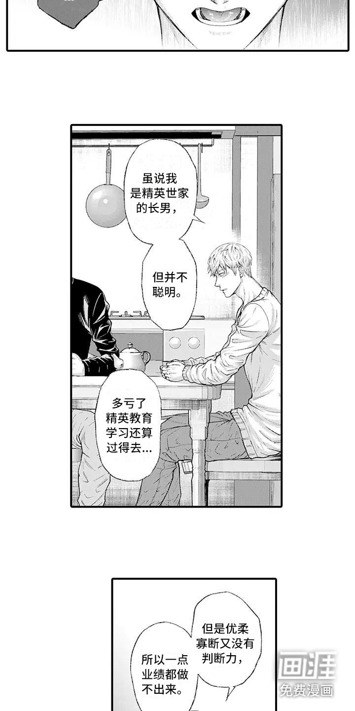 第14章：事情起因