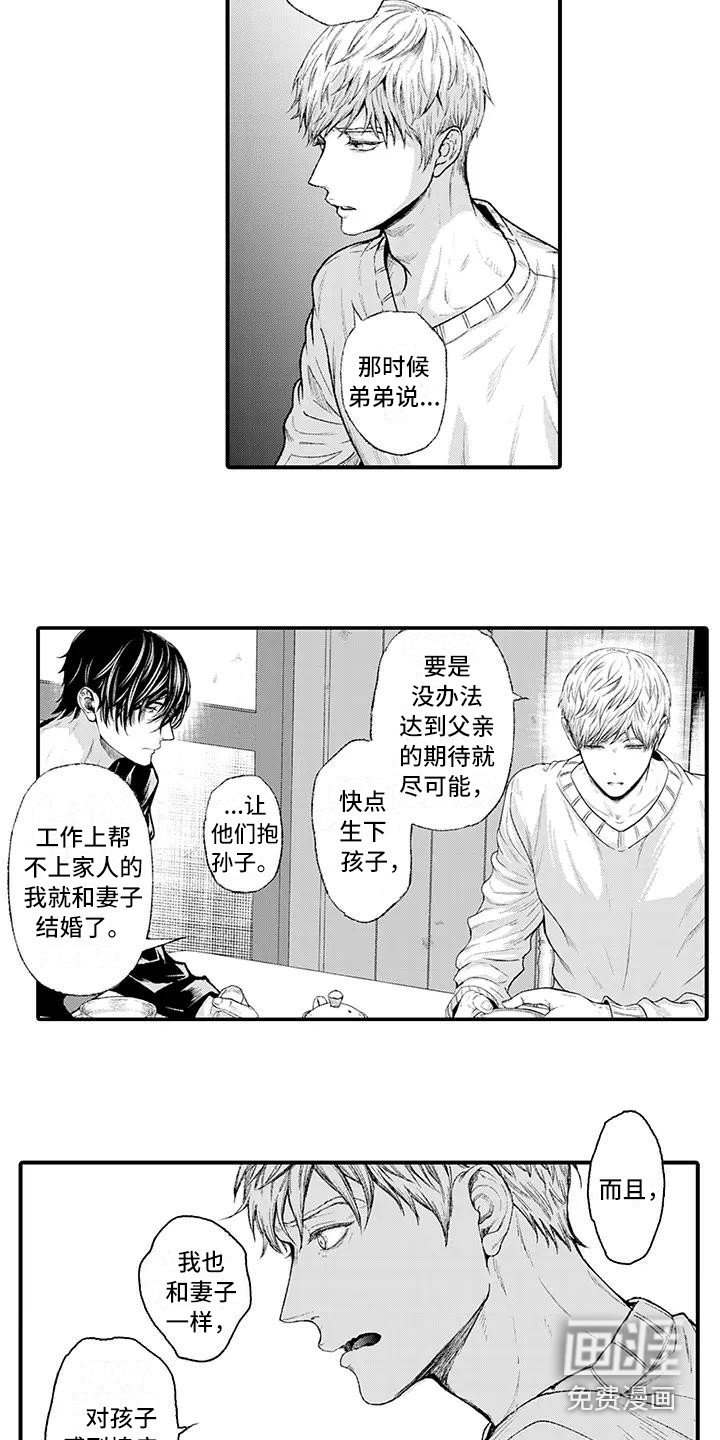 第14章：事情起因
