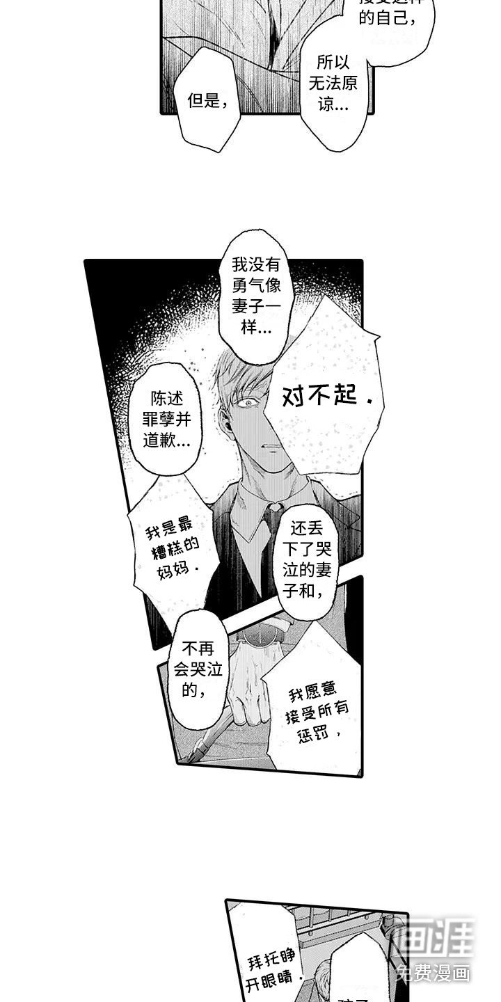 第14章：事情起因