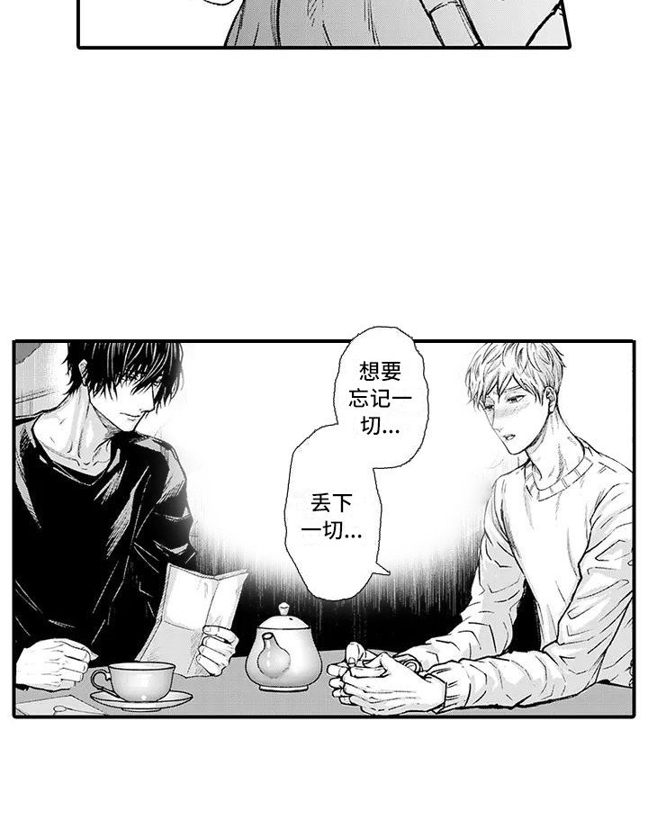 第14章：事情起因