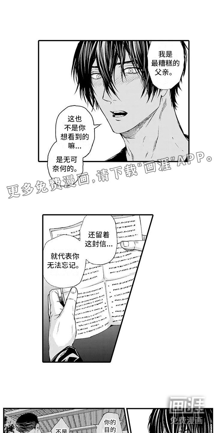 第15章：面对现实