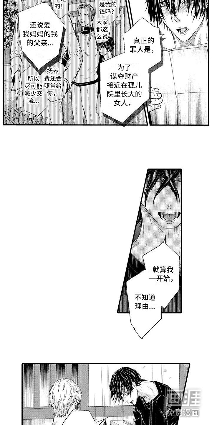 第15章：面对现实