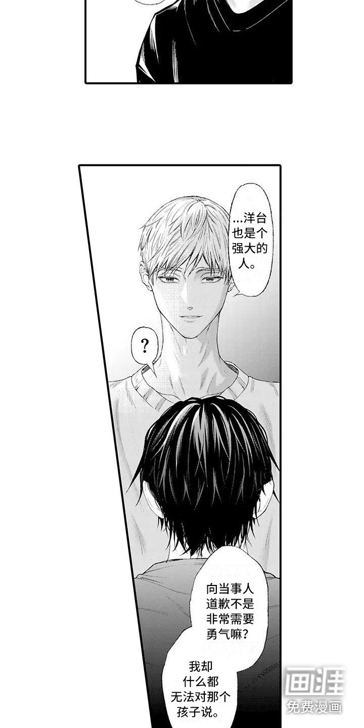 第15章：面对现实