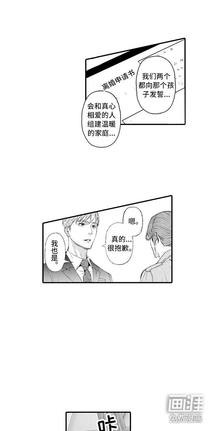第16章：告别过去（完结）