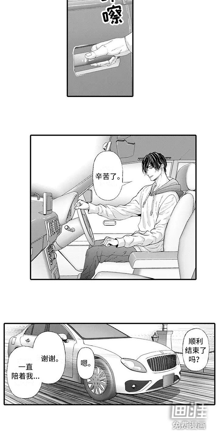 第16章：告别过去（完结）