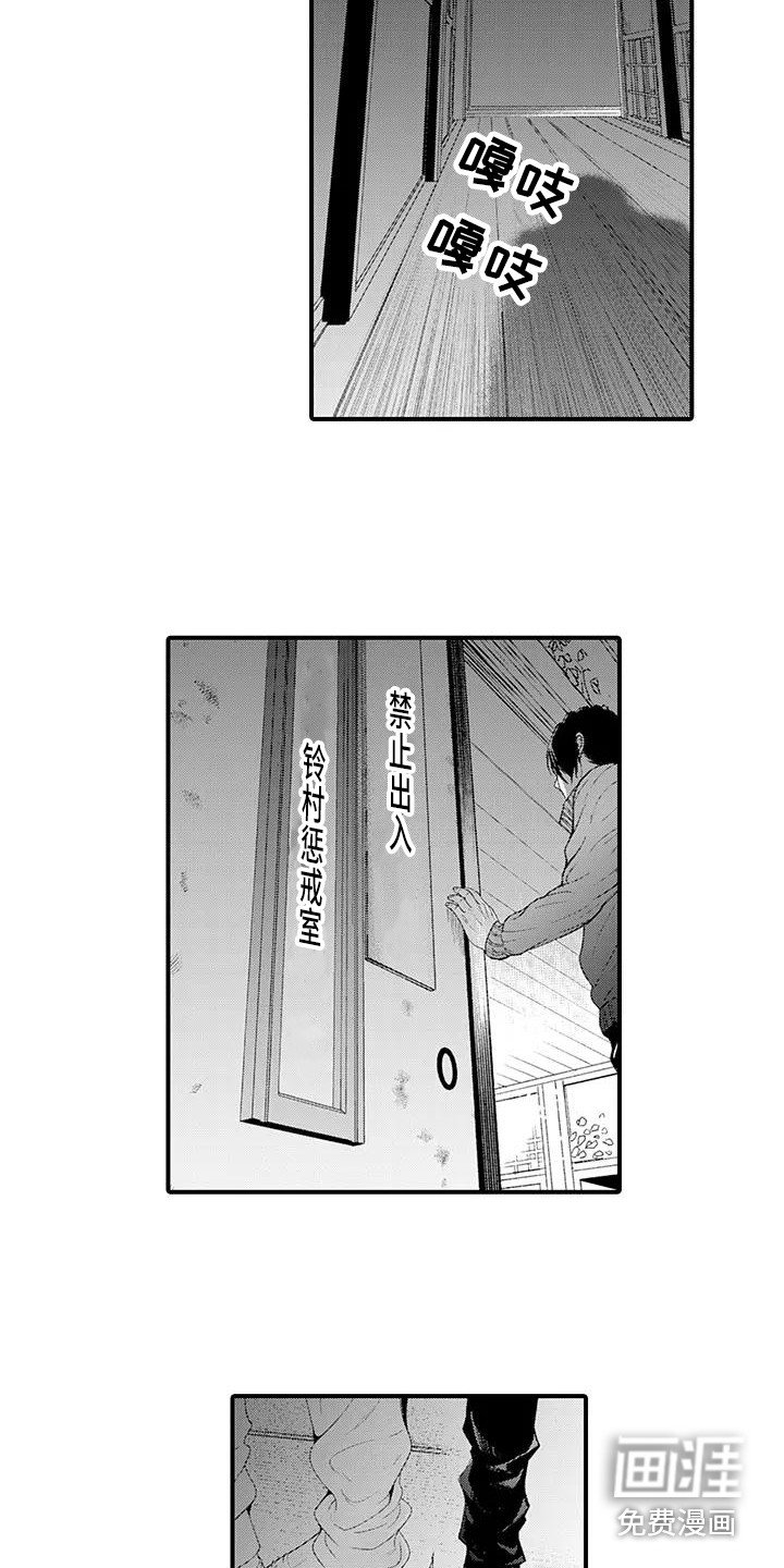 第16章：告别过去（完结）