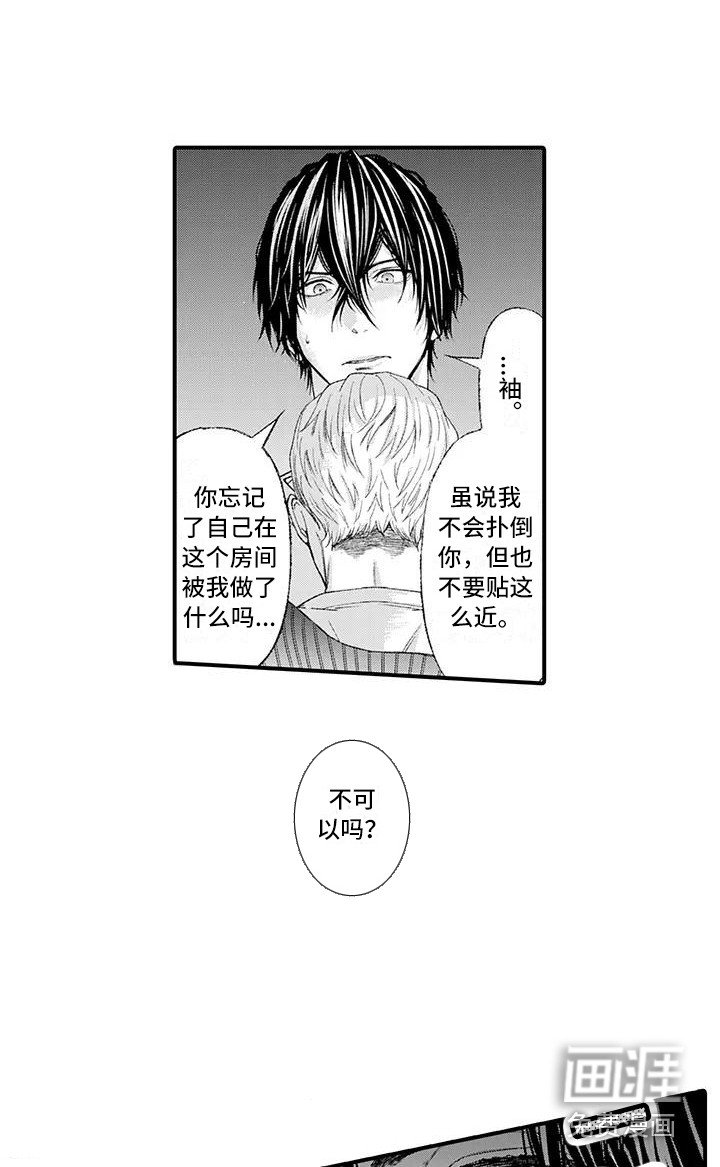 第16章：告别过去（完结）