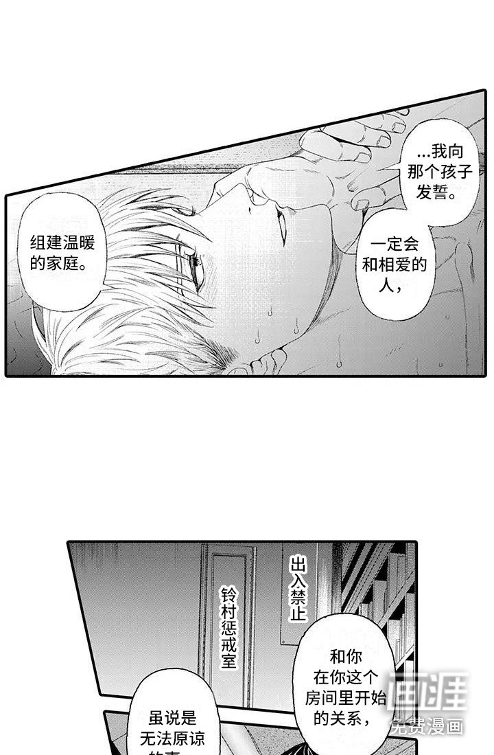 第16章：告别过去（完结）