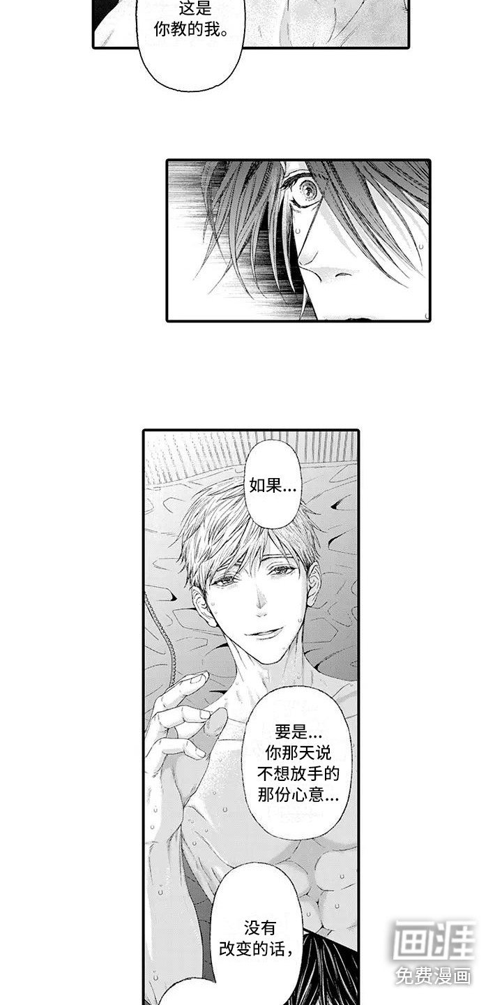 第16章：告别过去（完结）
