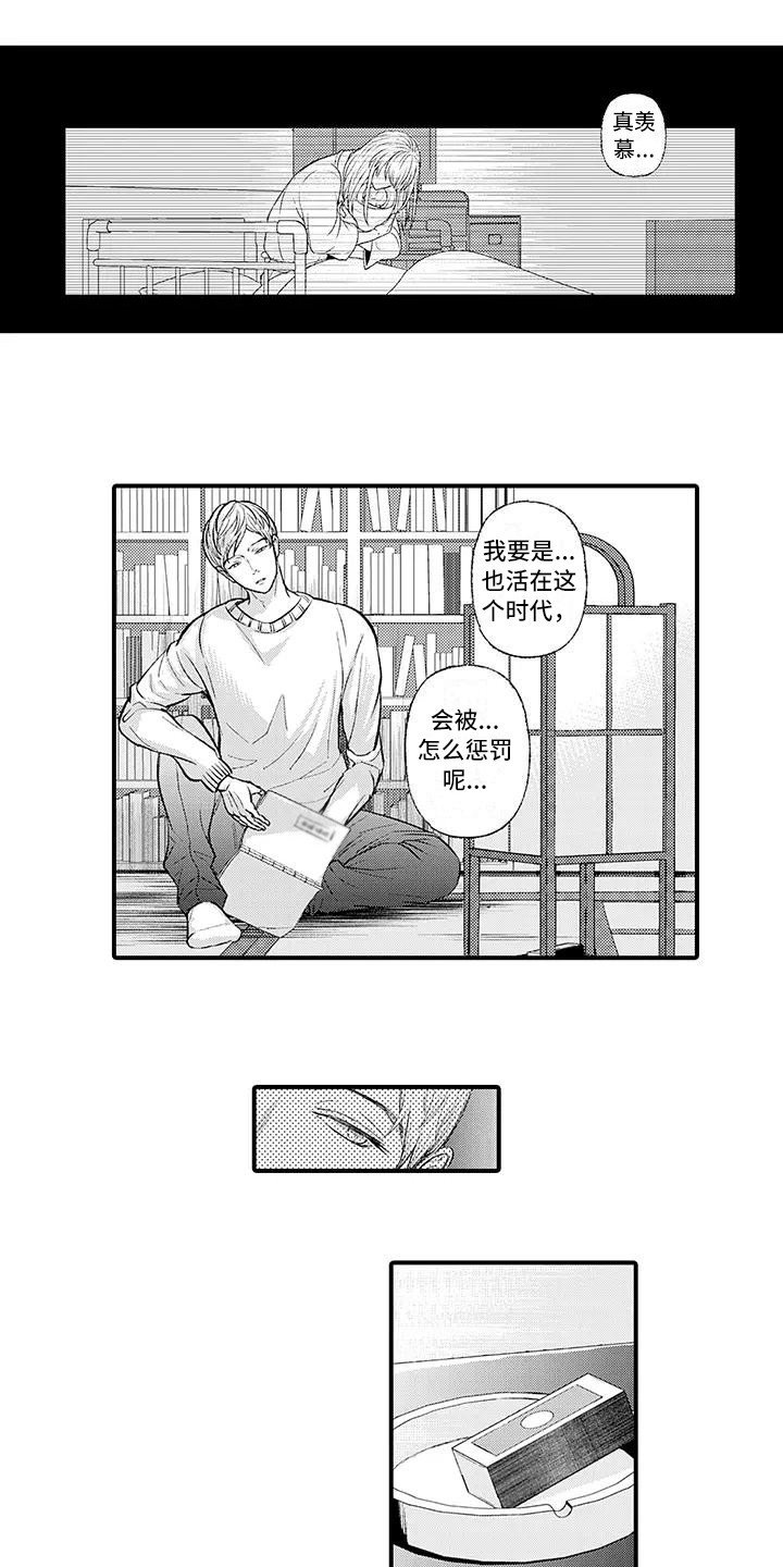 第2章：惩戒名簿