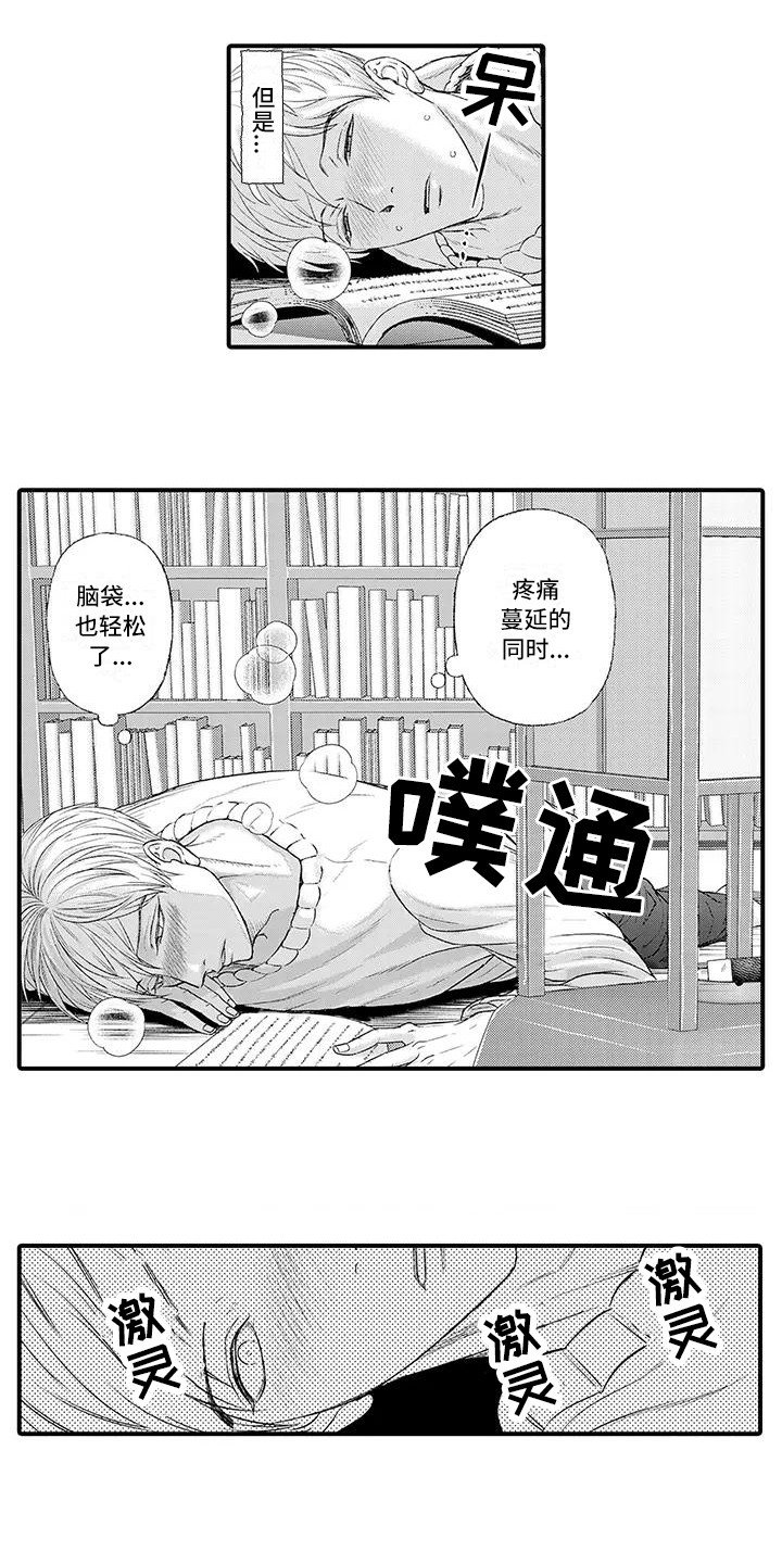 第2章：惩戒名簿
