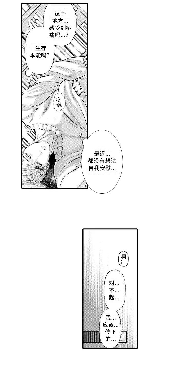 第2章：惩戒名簿