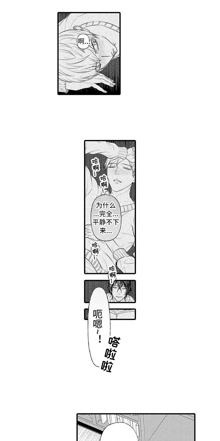 第2章：惩戒名簿