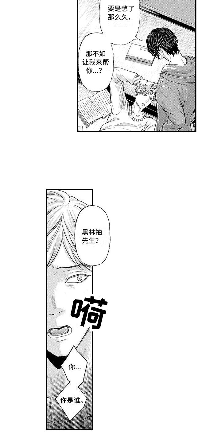 第2章：惩戒名簿