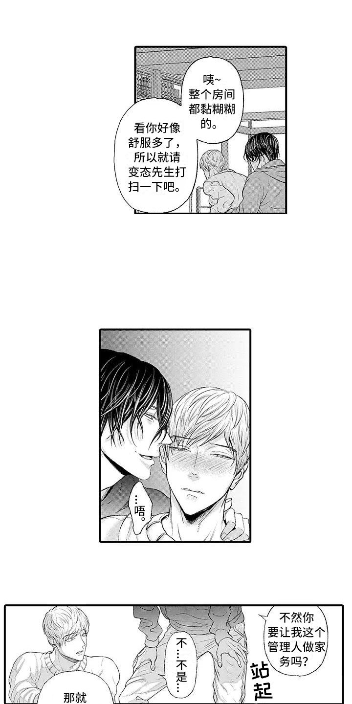 第3章：惩罚