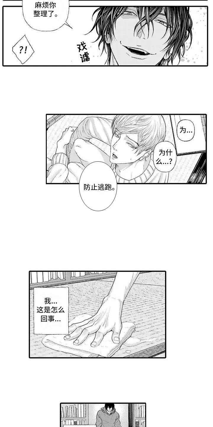 第3章：惩罚