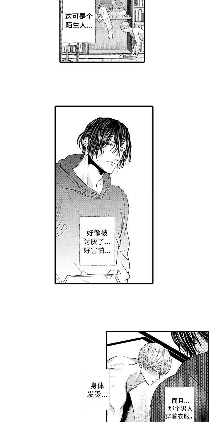 第3章：惩罚