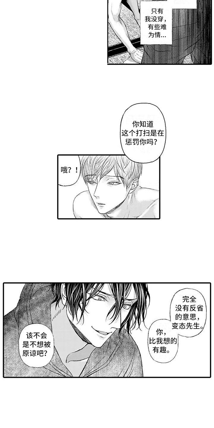 第3章：惩罚