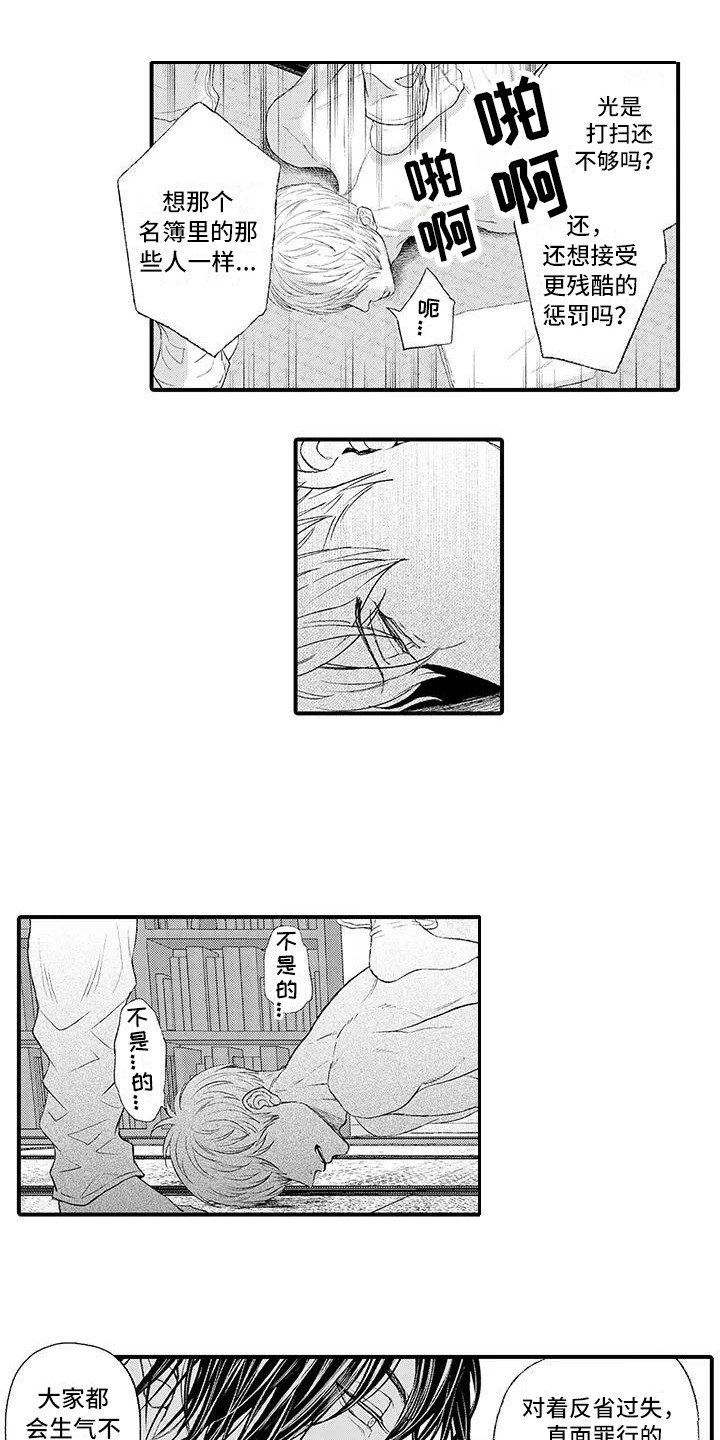 第3章：惩罚