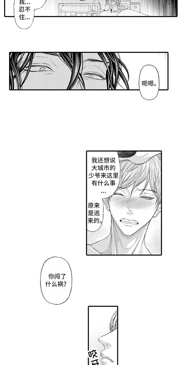 第3章：惩罚