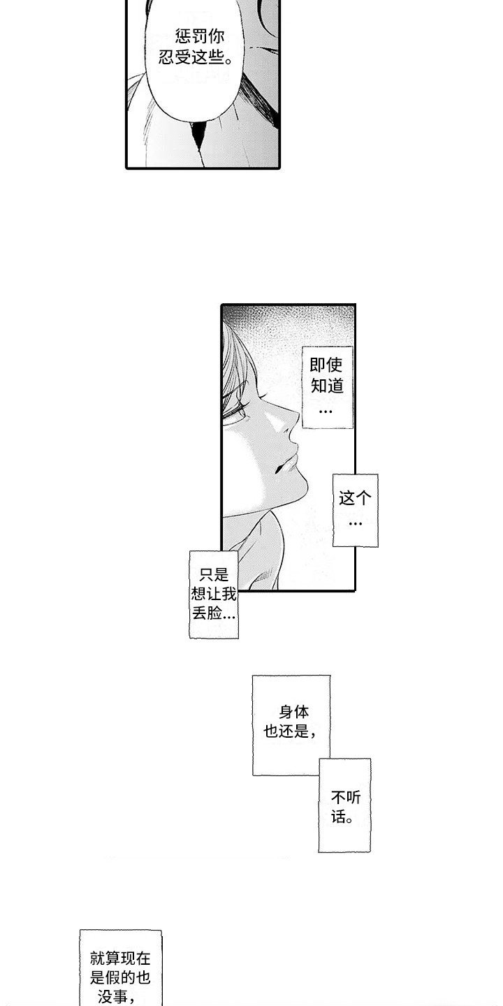第3章：惩罚