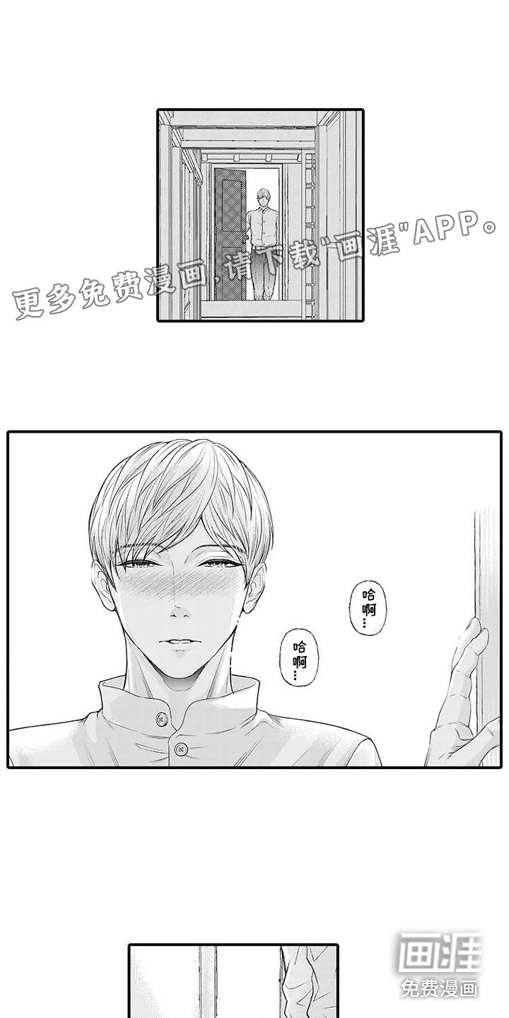 第4章：挥之不去