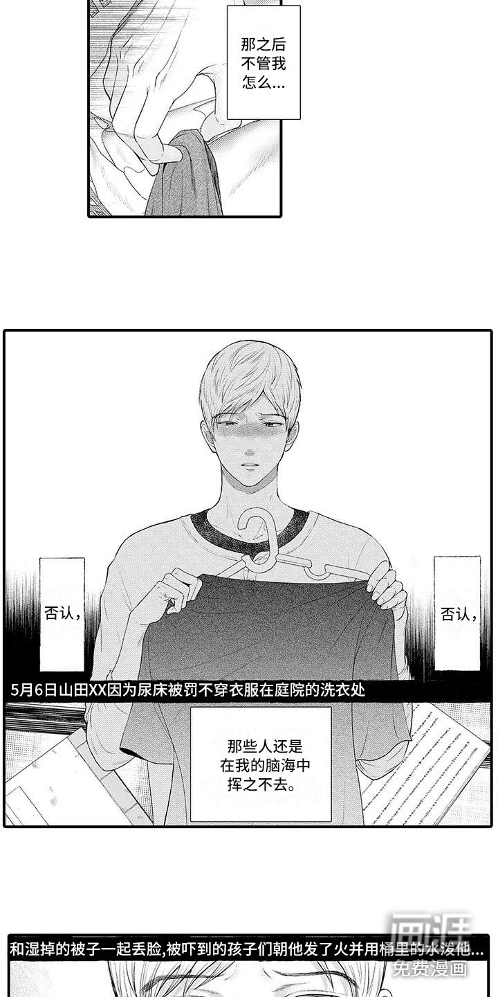 第4章：挥之不去