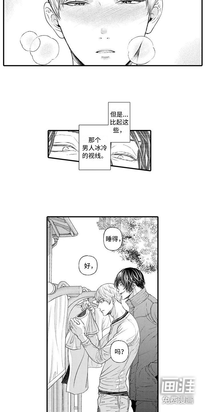 第4章：挥之不去