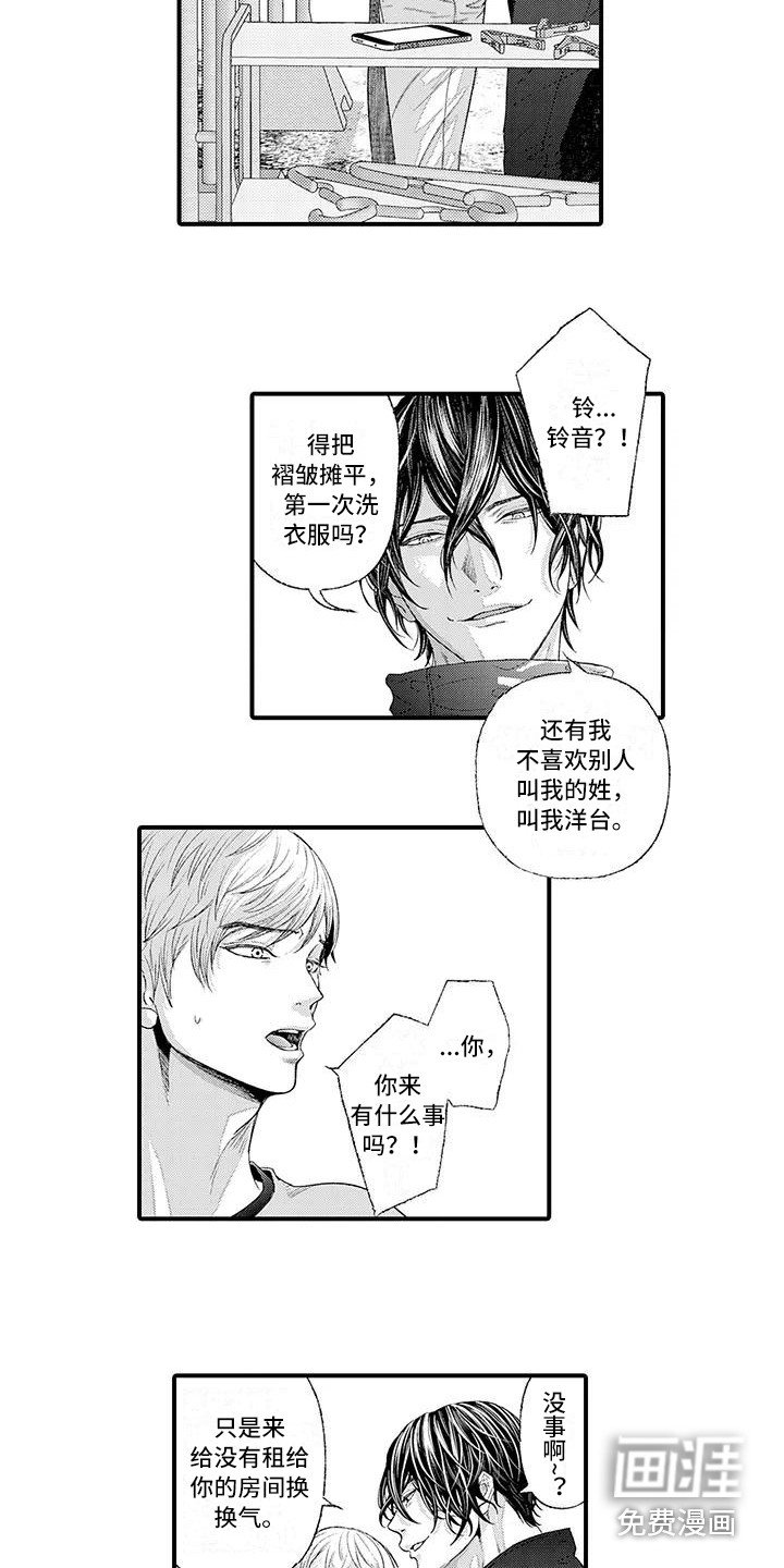 第4章：挥之不去