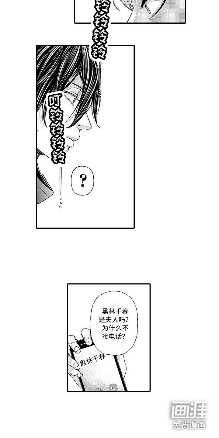 第4章：挥之不去