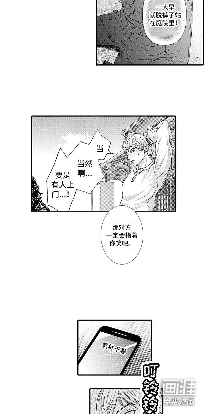 第5章：语音留言