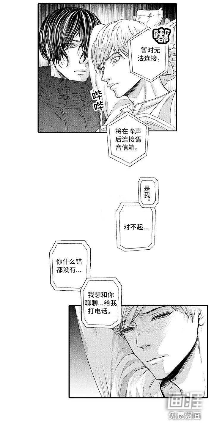 第5章：语音留言