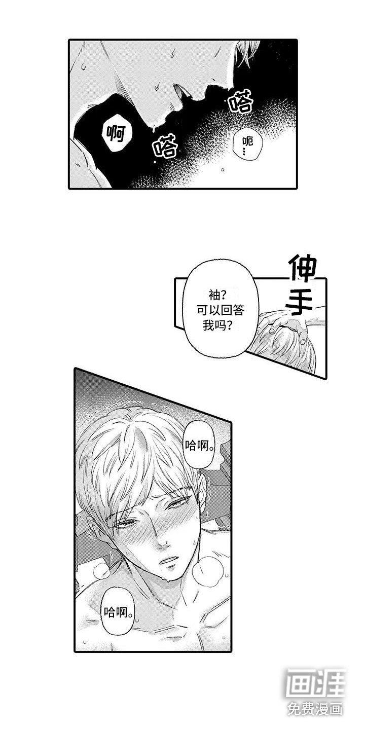 第6章：熟悉的感觉