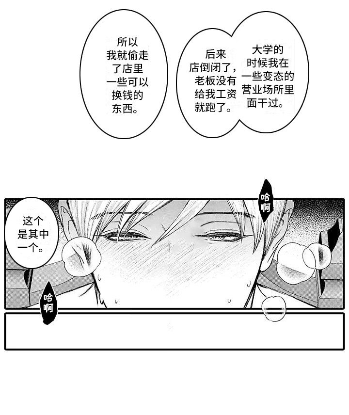 第6章：熟悉的感觉