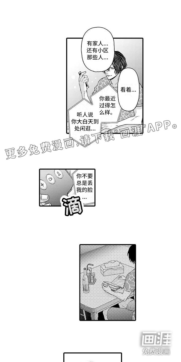 第7章：独自承受