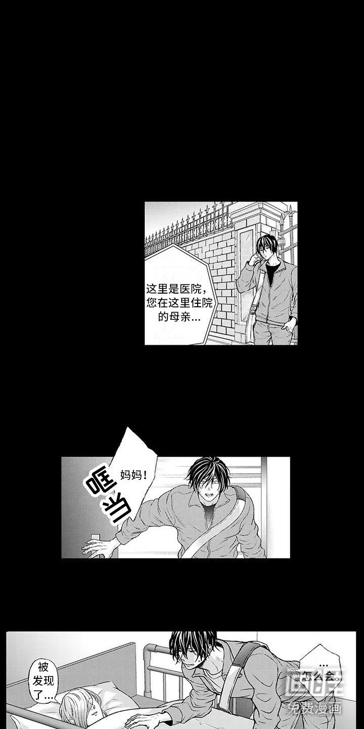 第7章：独自承受