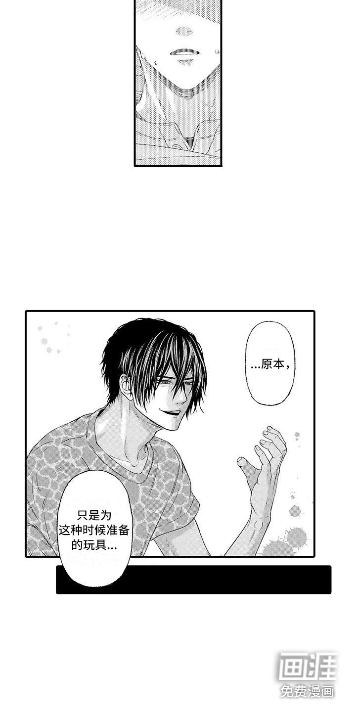 第7章：独自承受