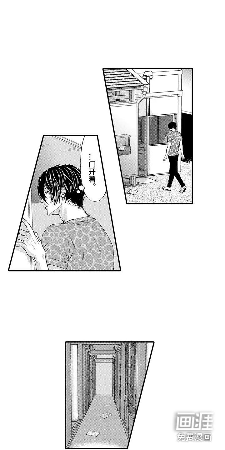 第7章：独自承受