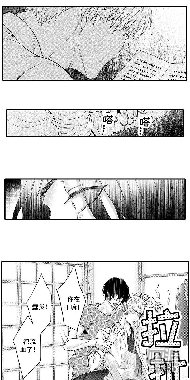 第7章：独自承受
