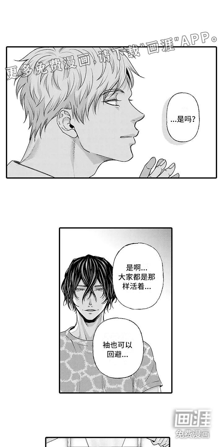 第9章：陪你一起