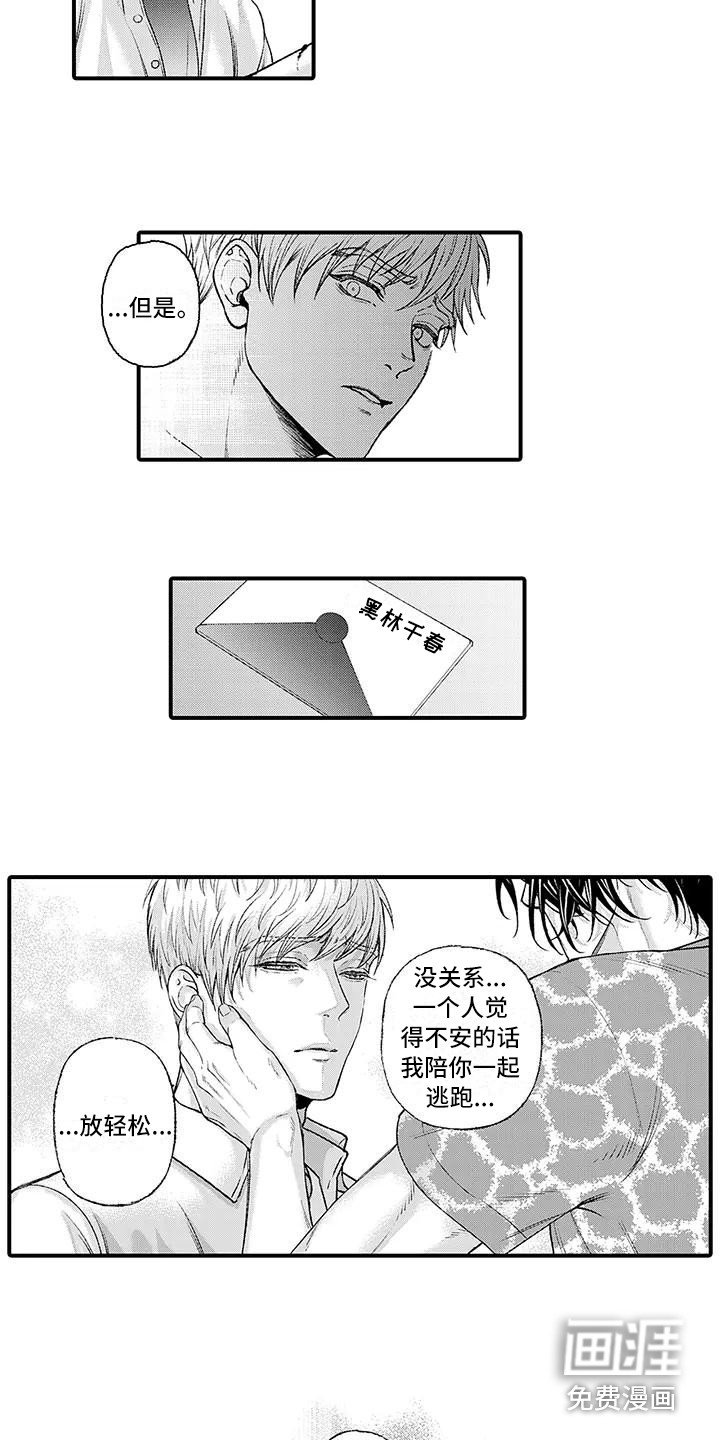 第9章：陪你一起