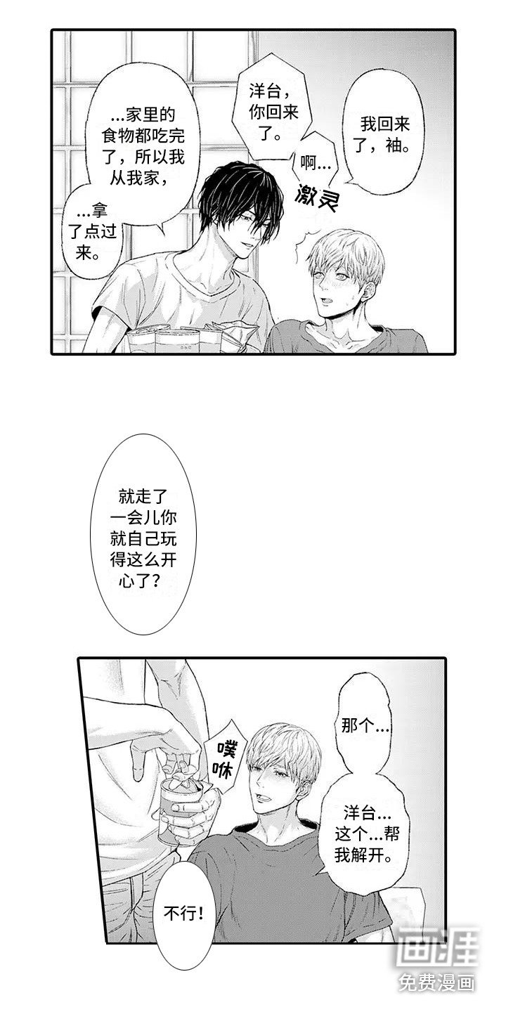 第9章：陪你一起