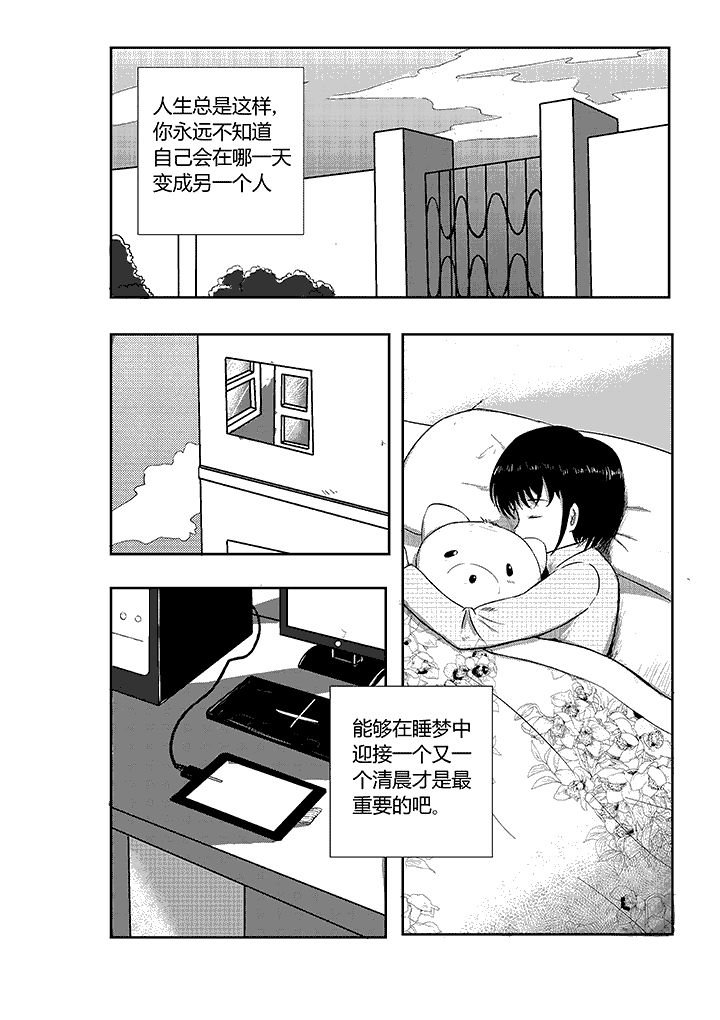 第1章：备胎