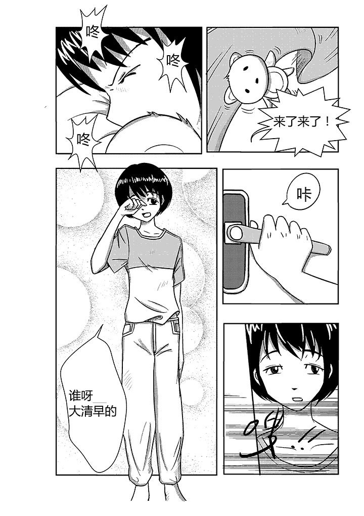 第1章：备胎