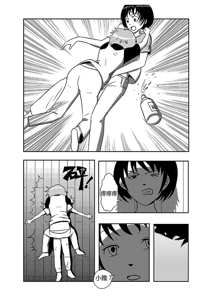 第1章：备胎