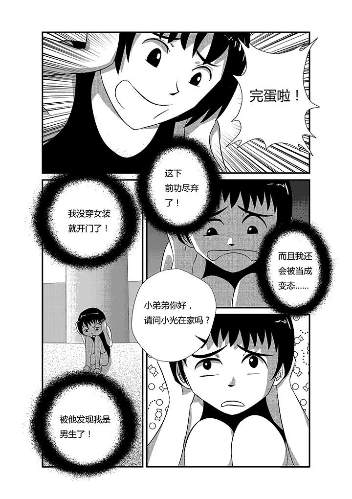 第10章：笑死了都要爱