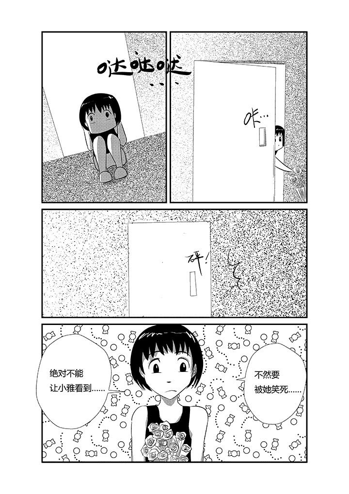 第10章：笑死了都要爱
